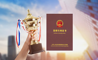 專（zhuān）利證書
